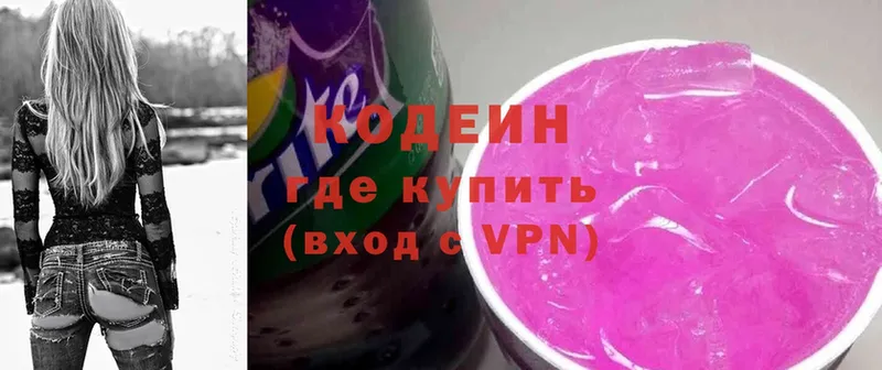 закладки  Новоульяновск  darknet как зайти  Кодеин напиток Lean (лин) 