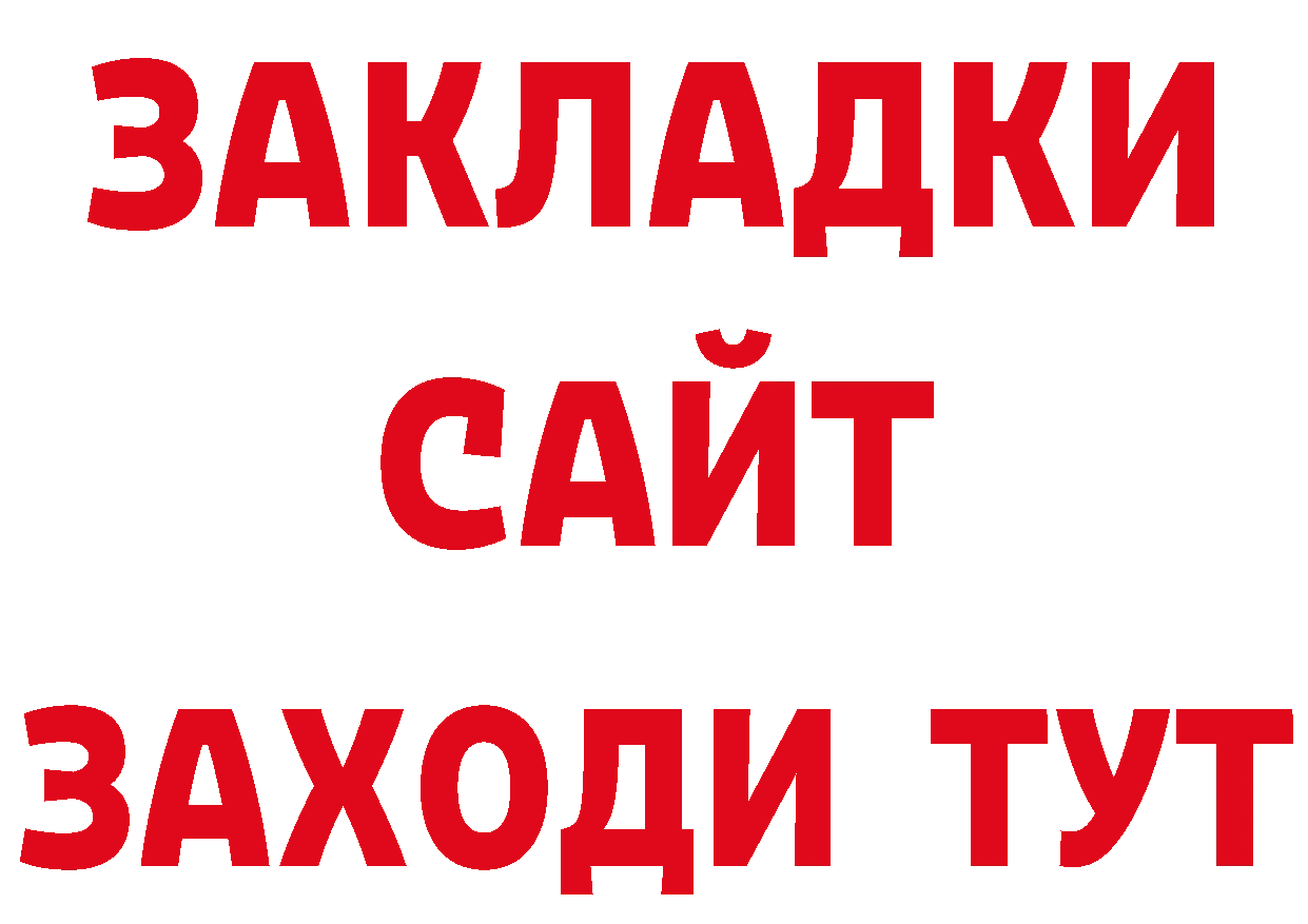 Галлюциногенные грибы ЛСД зеркало дарк нет hydra Новоульяновск