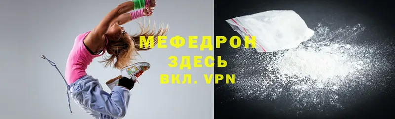 MEGA ссылки  купить наркоту  Новоульяновск  МЕФ 4 MMC 